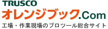 オレンジブック