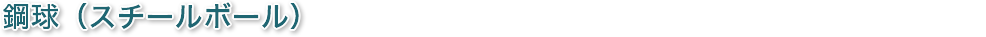会社案内